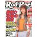 Rod and Reel [ удилище & катушка ]2004 год 9 месяц номер обложка : Abe Asami 