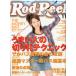 Rod and Reel [ rod & reel ]2004 year 11 month number cover : Seto ..< including carriage >