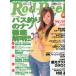Rod and Reel [ удилище & катушка ]2005 год 4 месяц номер обложка : лето река оригинальный 