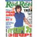 Rod and Reel [ удилище & катушка ]2005 год 6 месяц номер обложка : мир ...