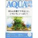  aqua life 2019 year 10 month number through volume 550 number < free shipping >