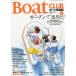 Boat CLUB 6 - лодка клуб - дополнение нет < включая доставку >