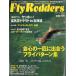 Fly Rodders( fly roda-z) 1999 год 9 месяц *VOL.4