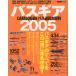  автобус механизм каталог 2005