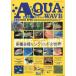  aqua * wave No.52
