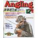 Angling( Anne g кольцо ) 1997 год 12 месяц номер *No.133