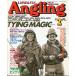 Angling( Anne g кольцо ) 1999 год 2 месяц номер *No.147