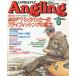 Angling( Anne g кольцо ) 1999 год 8 месяц номер *No.153