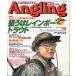 Angling( Anne g кольцо ) 2000 год 2 месяц номер *No.159