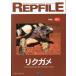 REPFILErep файл Vol.02 [likgame]