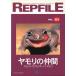 REPFILErep файл Vol.03 [ ящерица. компания ]