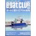 BOATCLUB [ лодка клуб ] 2023 год 6 месяц номер 