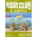 BOATCLUB [ лодка клуб ] 2024 год 2 месяц номер 