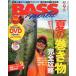 Bass World - специальный дополнение DVD есть -2009 год 9 месяц номер * через шт 226 номер 