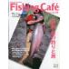  рыбалка * Cafe Vol.64