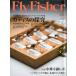  fly Fischer (FlyFisher) 2016 год 7 месяц номер *No.270