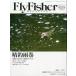 fly Fischer (FlyFisher) Mid Summer 2020 год *No.296