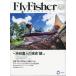  fly Fischer (FlyFisher) Early Summer 2021 год *No.299