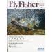  fly Fischer (FlyFisher) EARY AUTUMN 2024 год *No.313