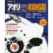 - отдельный выпуск Kansai. ..56- борт navi Kansai 