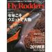 Fly Rodders( fly roda-z) 2011 год 5 месяц * через шт 65 номер 