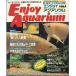  темно-красный .i аквариум Vol.1 -ak Aristo поэтому. ~ прекрасный ~ аквариум .. журнал -