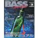 Bass World 1997 год 3 месяц номер * через шт 3 номер 
