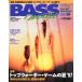 Bass World 1997 год 8 месяц номер * через шт 8 номер 