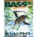 Bass World 1998 год 2 месяц номер * через шт 14 номер 