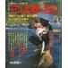  отдельный выпуск рыбалка no. 57 номер [ айю небо .... название река ].. река ~. штук . река текущий . язык . эксперт. рыболовный закон из ..
