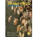  рыба журнал 1976 год 6 месяц * no. 12 шт 6 номер ( через шт 122 номер )