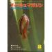  рыба журнал 1976 год 8 месяц * no. 12 шт 8 номер ( через шт 124 номер )