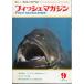  рыба журнал 1976 год 9 месяц * no. 12 шт 9 номер ( через шт 125 номер )