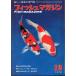  рыба журнал 1976 год 12 месяц * no. 12 шт 12 номер ( через шт 128 номер )