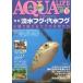  aqua жизнь 2001 год 10 месяц номер через шт 292 номер 