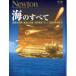 -Newton отдельный выпуск новый тонн Mucc - море. все море рождение. загадка, море .. метеорологические явления, море .. источник, и глубокий море. мир до 