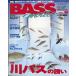 Bass World 1997 год 9 месяц номер * через шт 9 номер 