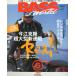Bass World 2003 год 6 месяц номер * через шт 94 номер 
