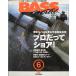 Bass World 2001 год 6 месяц номер * через шт 70 номер 