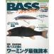 Bass World 1997 год 12 месяц номер * через шт 12 номер 