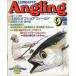 Angling( Anne g кольцо ) 1997 год 9 месяц номер *No.130