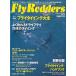 Fly Rodders( fly roda-z) Vol.12 дополнение имеется 
