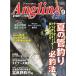 Anglingfan Anne g кольцо вентилятор 2005 год 9 месяц номер < бесплатная доставка >
