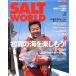 SALT WORLD 2006 год 6 месяц *Vol.58