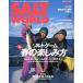 SALT WORLD 2005 год 4 месяц *Vol.51