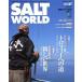SALT WORLD 2004 год 8 месяц *Vol.47