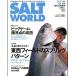 SALT WORLD 2004 год 3 месяц *Vol.44