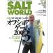 SALT WORLD 2003 год 7 месяц *Vol.36
