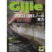 Gijie No.59
