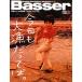 [Basser] 2007 год 10 месяц номер No.190